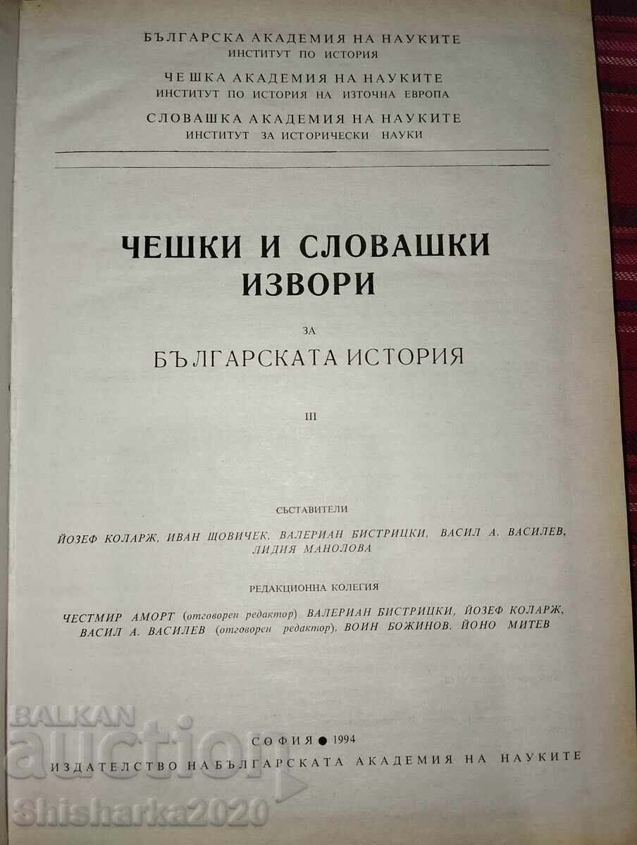 Πηγές για τη Βουλγαρική Ιστορία XXVIII με τιμή 20.00 BGN | € 10.23 Πηγές για τη Βουλγαρική Ιστορία XXVIII με τιμή 20.00 BGN | € 10.23