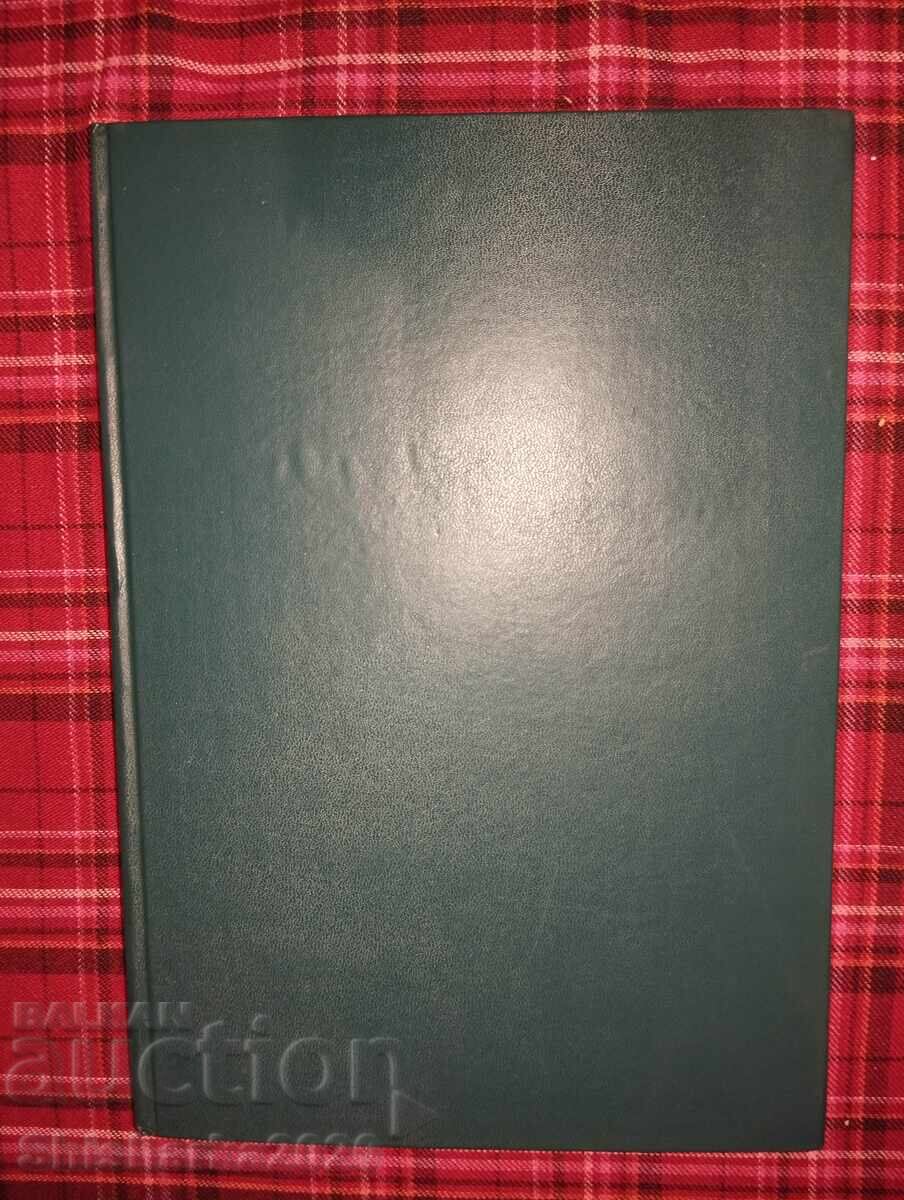 Δημοπρασία Πηγές για τη Βουλγαρική Ιστορία XXVIII Δημοπρασία Πηγές για τη Βουλγαρική Ιστορία XXVIII