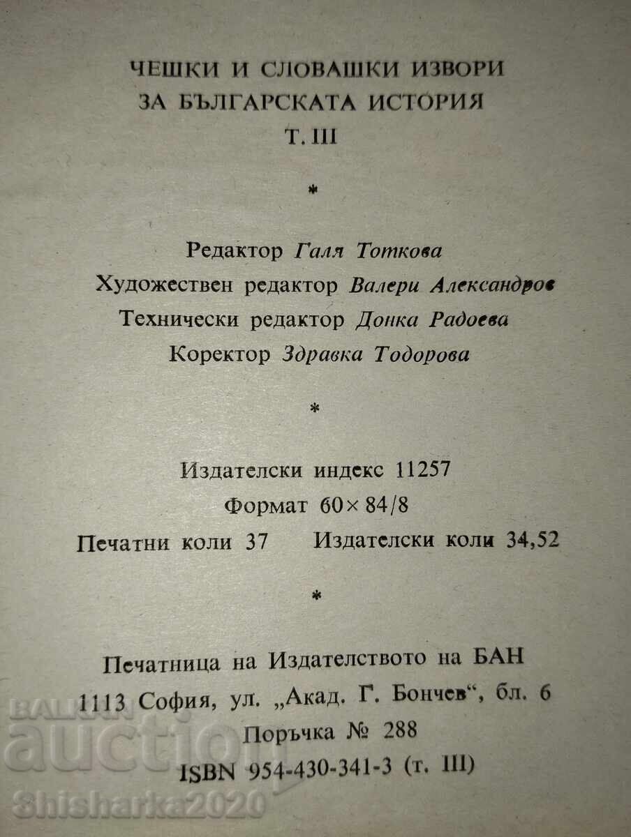 Παράδοση Πηγές για τη Βουλγαρική Ιστορία XXVIII Παράδοση Πηγές για τη Βουλγαρική Ιστορία XXVIII