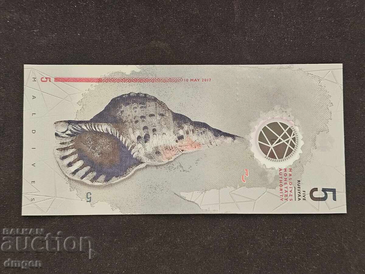 5 ρουφιγιές Μαλδίβων πολυμερές UNC με τιμή 6.00 BGN | € 3.07