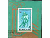 1979. Bulgaria. Jocurile Olimpice de iarnă, Lake Placid '80. Bloc