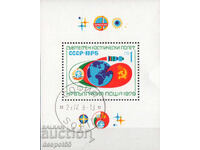 1979. Βουλγαρία. Κοινή διαστημική πτήση Βουλγαρίας - ΕΣΣΔ