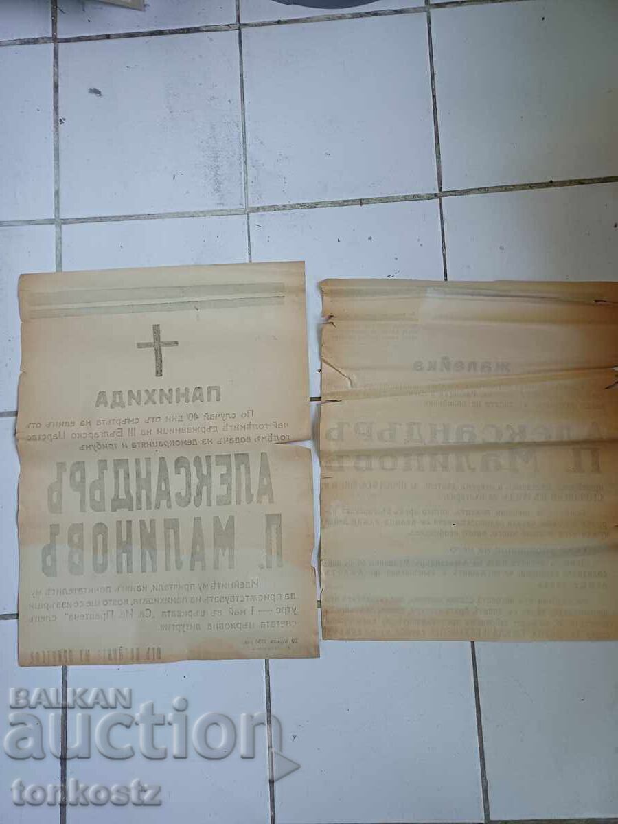 Alexandru Malinov necrologuri cu preț 15.00 BGN | € 7.67