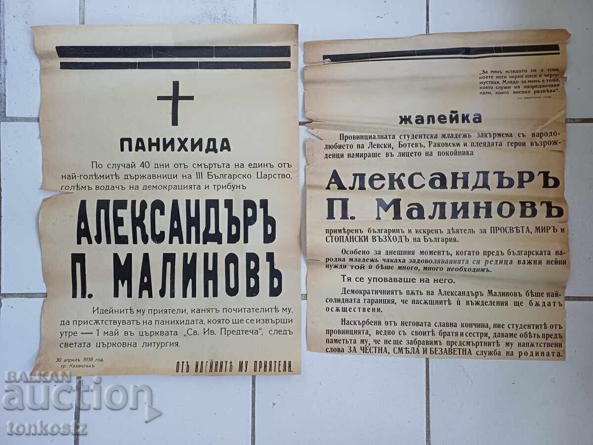 Alexandru Malinov necrologuri