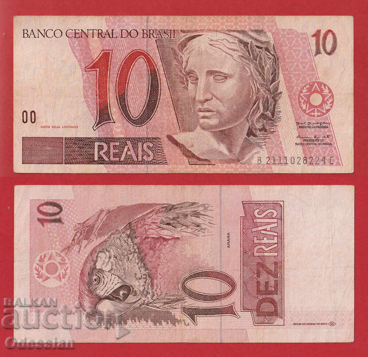 Brazil • 10 Reais • ND (1994)