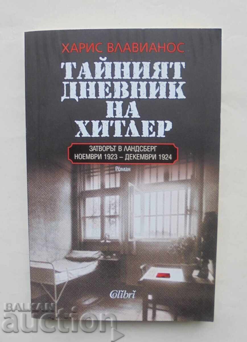 Το μυστικό ημερολόγιο του Χίτλερ - Χάρις Βλαβιανός 2018 μ.Χ Το μυστικό ημερολόγιο του Χίτλερ - Χάρις Βλαβιανός 2018 μ.Χ
