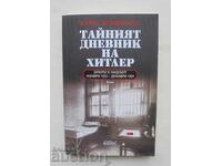 Το μυστικό ημερολόγιο του Χίτλερ - Χάρις Βλαβιανός 2018 μ.Χ
