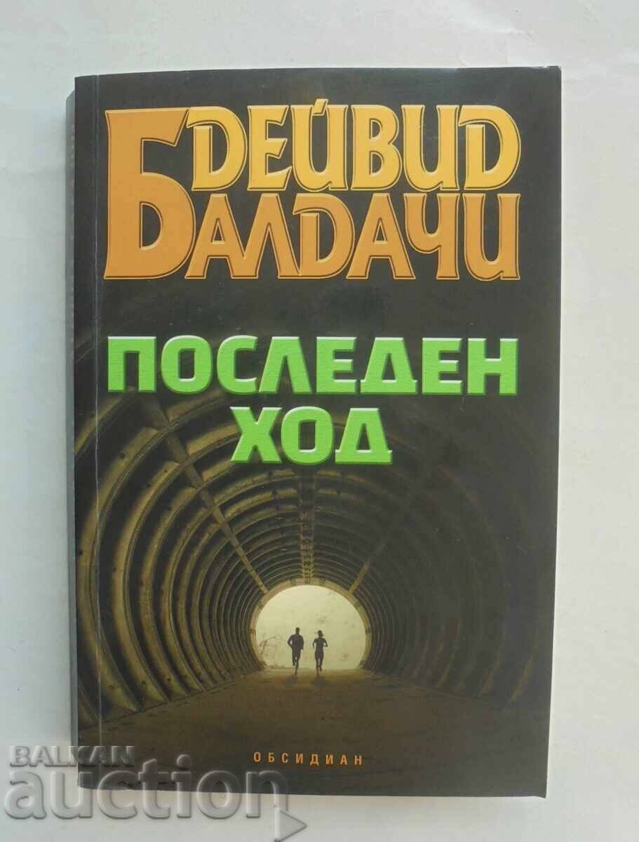 Τελευταία κίνηση - David Baldacci 2019 Τελευταία κίνηση - David Baldacci 2019