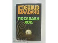 Τελευταία κίνηση - David Baldacci 2019