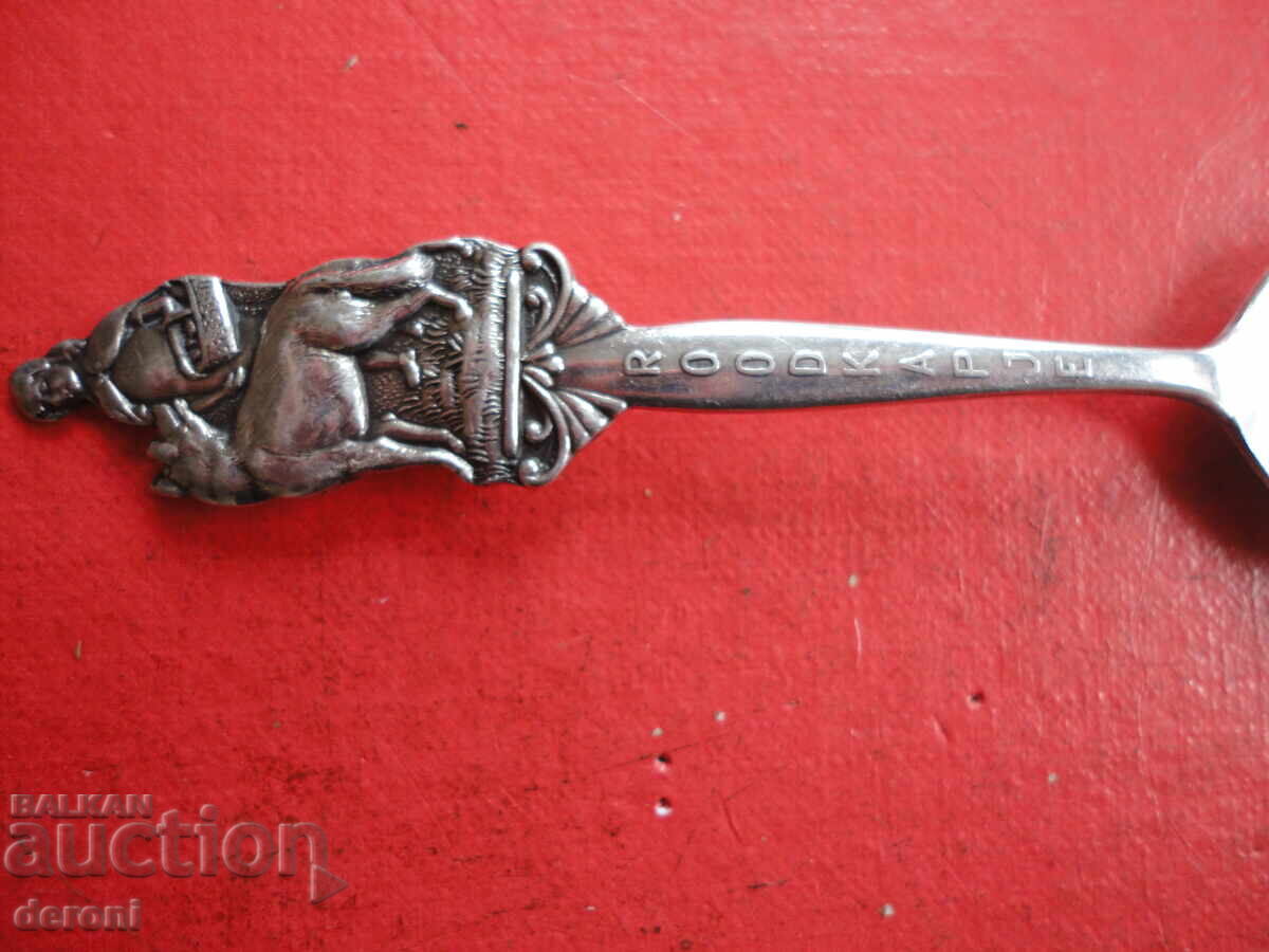 Collectible silver-plated spoon 1 with price 5.00 BGN | € 2.56