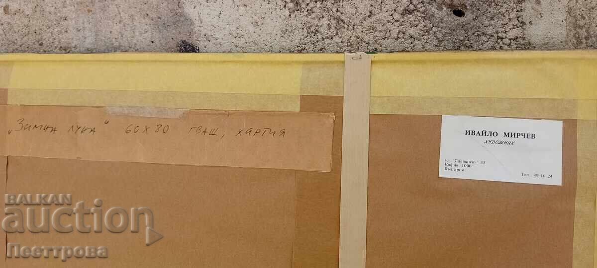 Original painting by Professor Ivaylo Mirchev - "Winter Moon" - 5