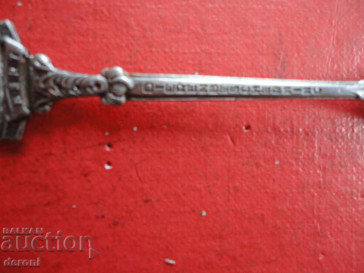 Collectible Silver-Plated Spoon Spoon 5 with price 5.00 BGN | € 2.56 Collectible Silver-Plated Spoon Spoon 5 with price 5.00 BGN | € 2.56