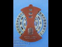 Σταρ Ημερολόγιο. Εργοστάσιο Χημικός Ασένοβγκραντ