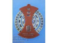 Star Calendar. Himik Asenovgrad Factory