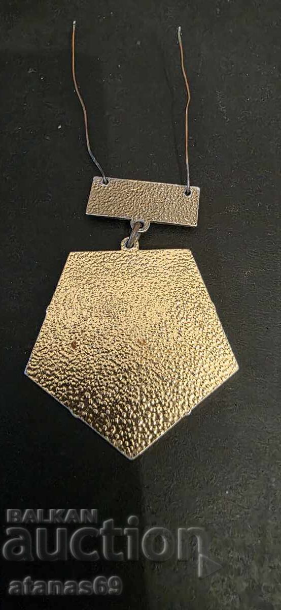 Κοινωνικό σήμα με τιμή 4.99 BGN | € 2.55 Κοινωνικό σήμα με τιμή 4.99 BGN | € 2.55