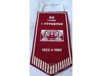 Steag 60 ani v. Stroitel 1022 - 1982