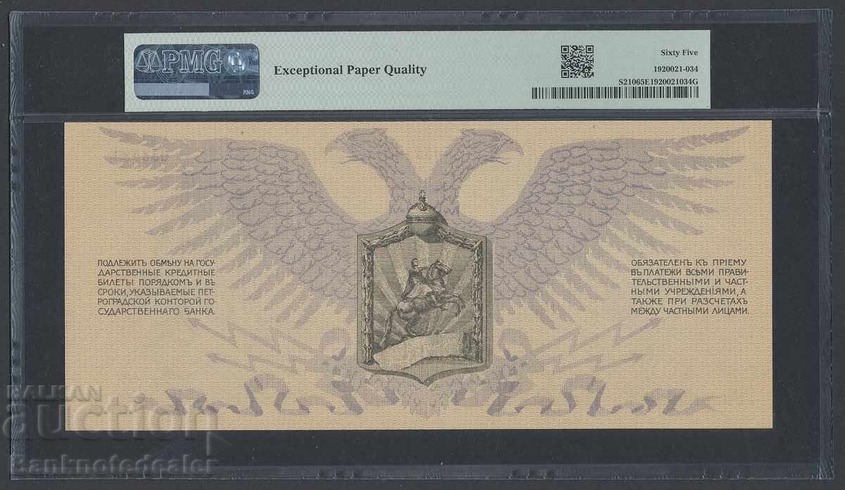Russia North West 1000 Roubles 1919 Pick S210 PMG 65 EPQ with price 480.00 BGN | € 245.42