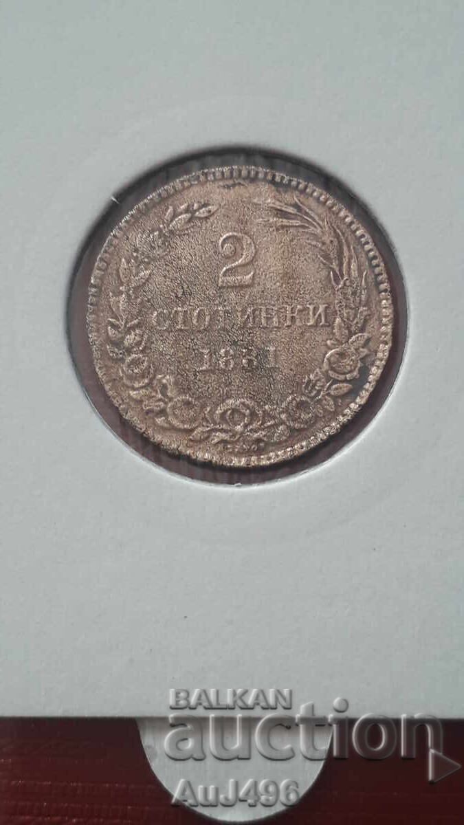 2 стотинки 1881 - (AU) Топ монета ! с цена € 28.63 | 56.00 лв.