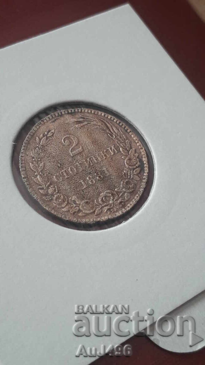 Аукцион 2 стотинки 1881 - (AU) Топ монета !