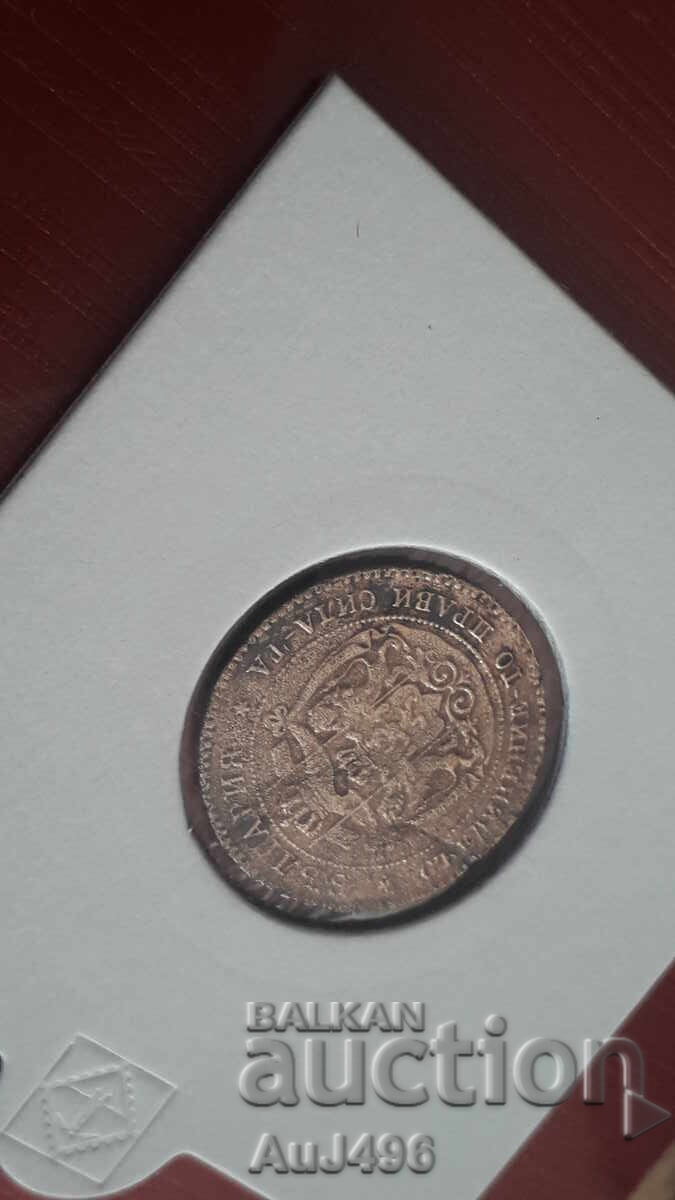 2 Stotinki 1881 - (AU) Top Coin! - 5 2 Stotinki 1881 - (AU) Top Coin! - 5