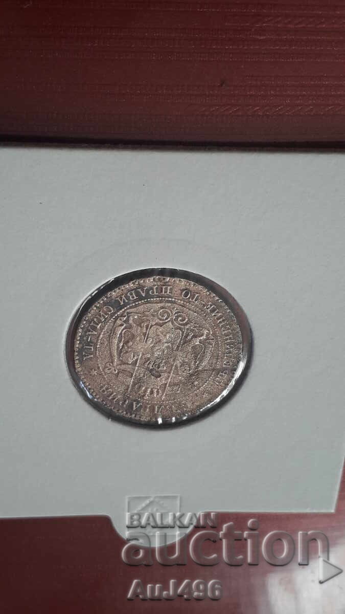 2 стотинки 1881 - (AU) Топ монета ! - 6