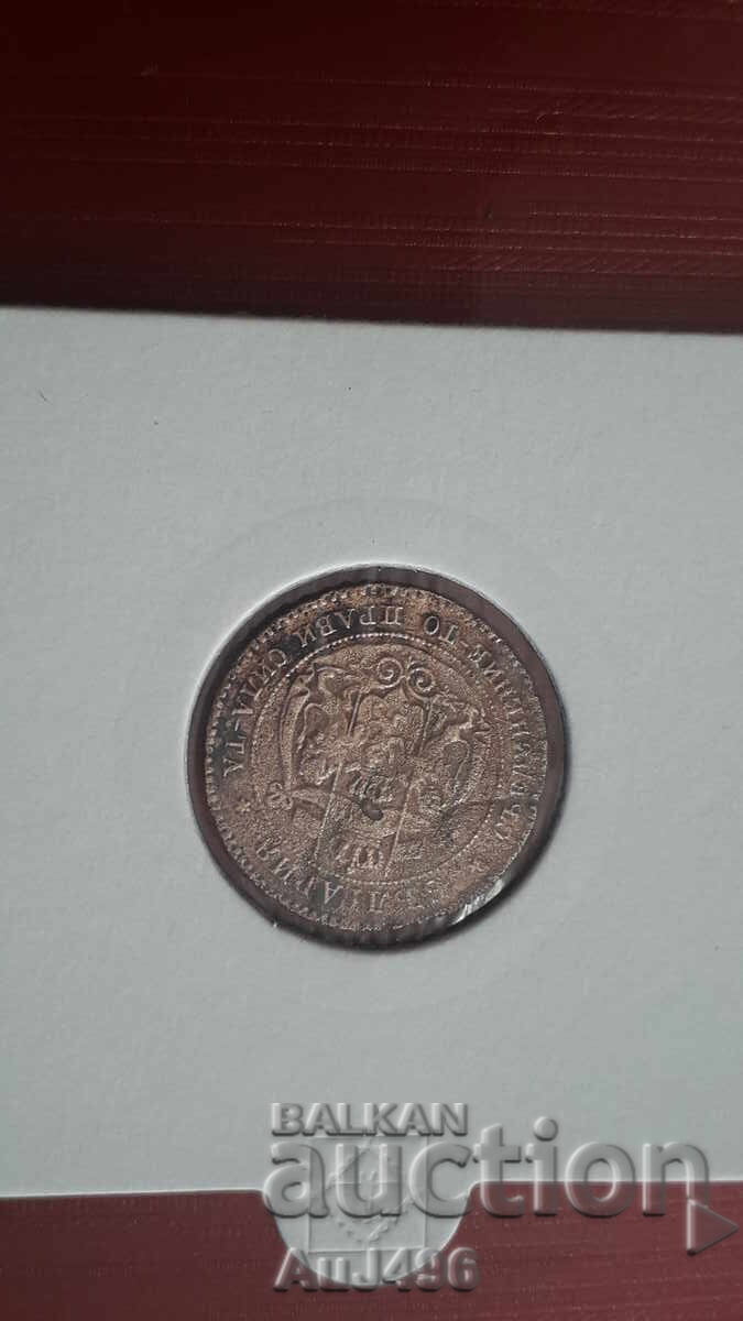 2 Stotinki 1881 - (AU) Top Coin! - 7 2 Stotinki 1881 - (AU) Top Coin! - 7