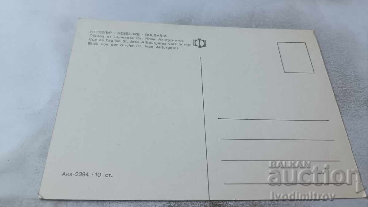 П К Несебър Поглед от църквата Св. Йоан Алитургетос с цена 0.75 лв. | € 0.38