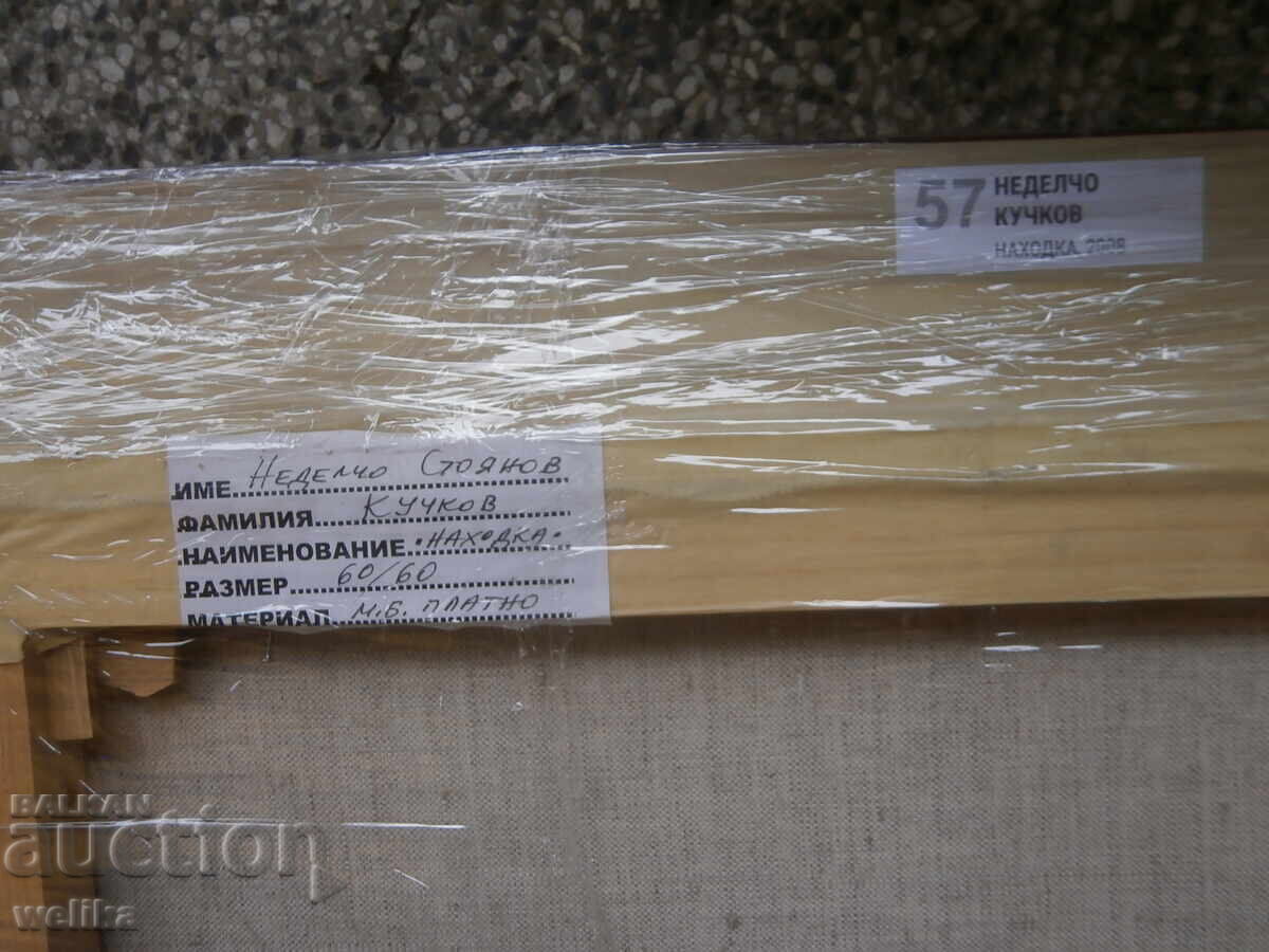 Delivery of Abstraction N.Kuchkov Delivery of Abstraction N.Kuchkov