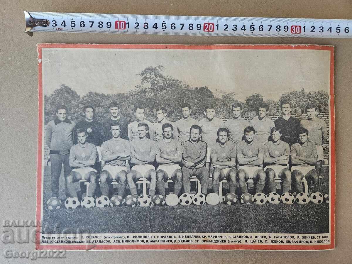 Fotografie mare cu TSSKA anii '60-'70