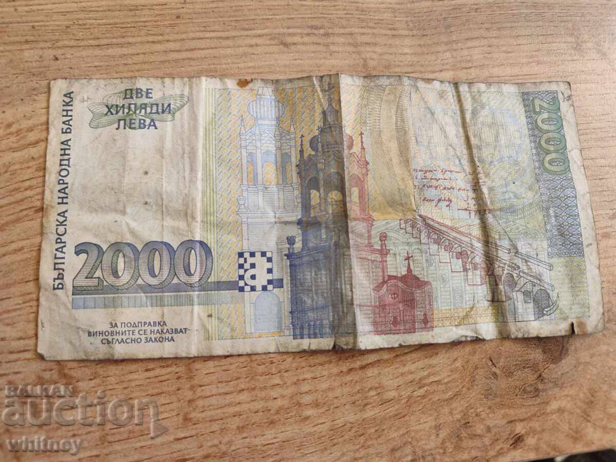 2000 BGN 1996 with price 8.99 BGN | € 4.60