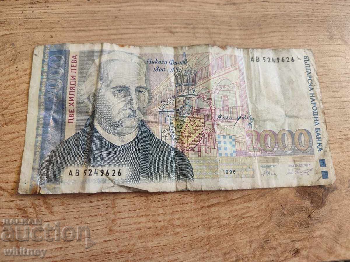 2000 BGN 1996