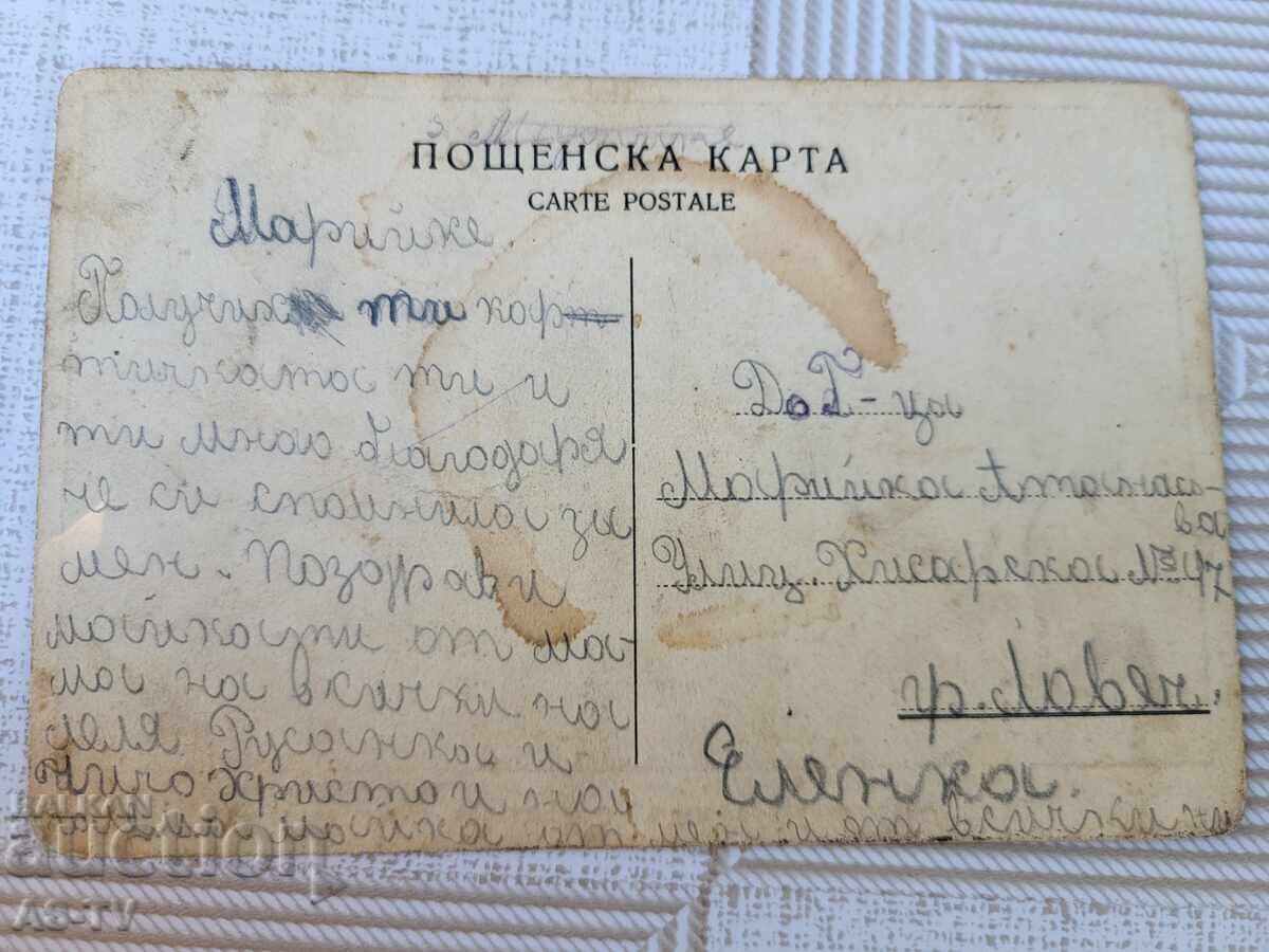 София С.Панчарево Лятна ученическа колония Здравец/стара кар с цена 39.00 лв. | € 19.94