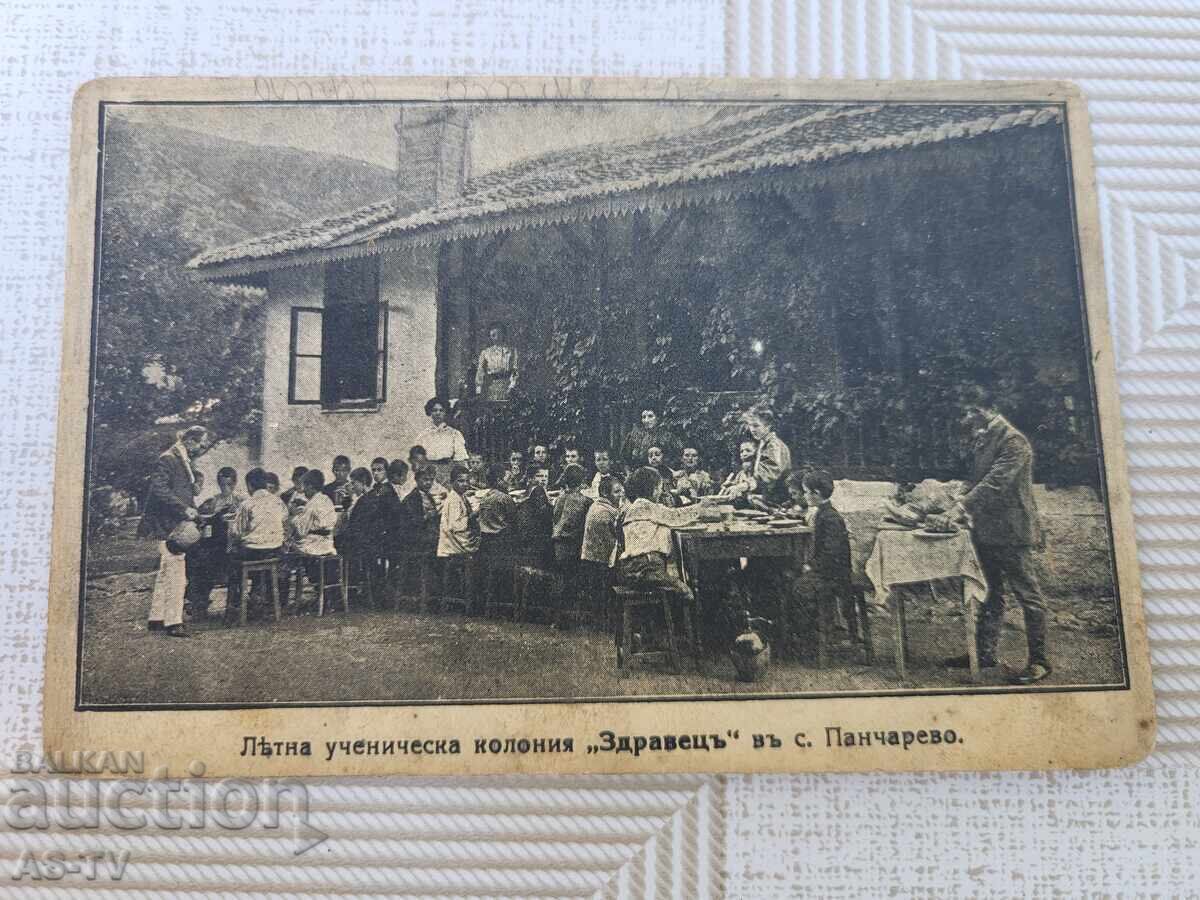 Σόφια Σ.Παντσαρέβο Θερινή μαθητική αποικία Zdravets/παλιά κάρτα