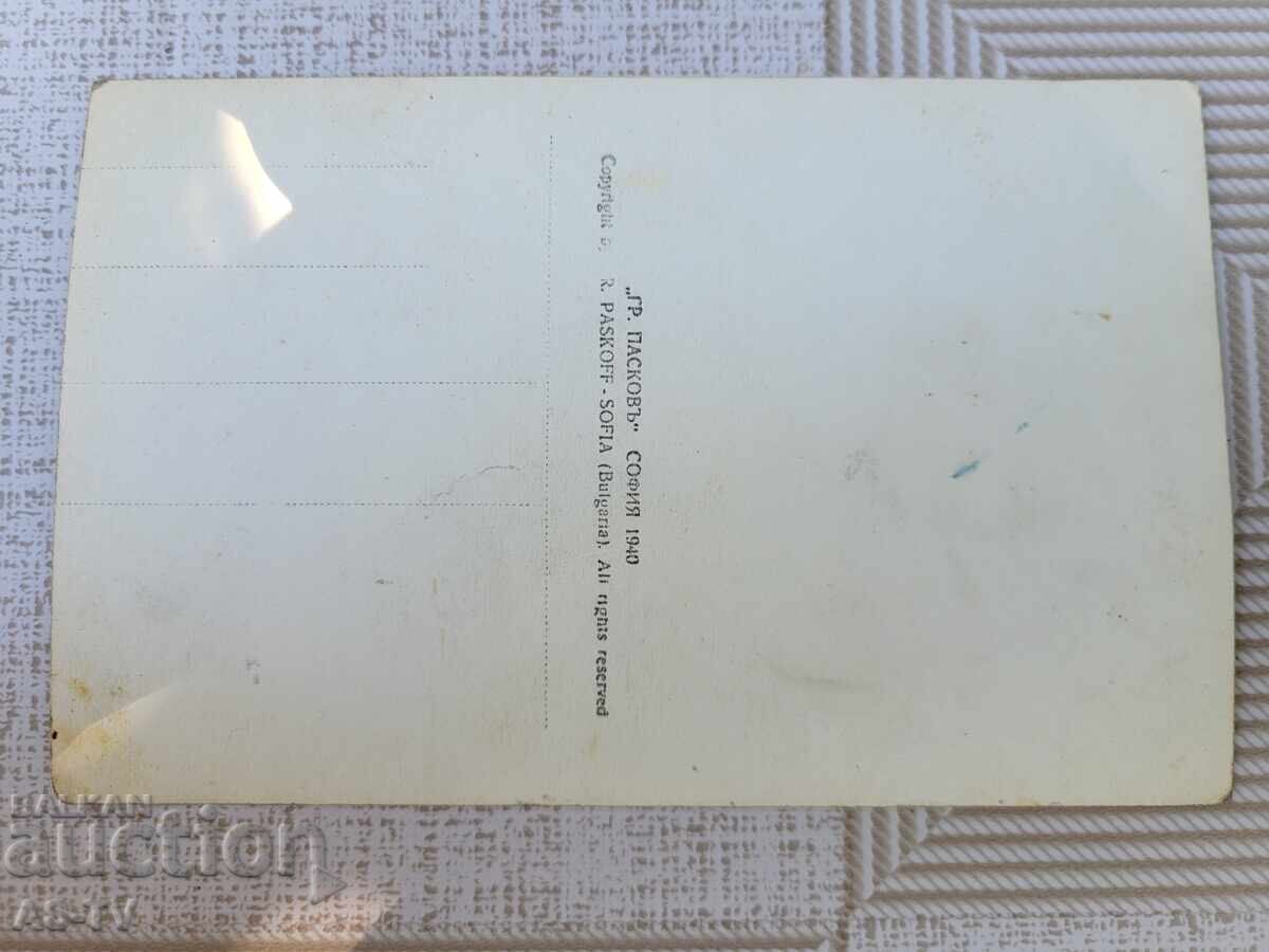 Σόφια 1940, Δήμητρα Αγατζ, Λεωφ. Τσάρ Μπόρις 3 με τιμή 30.00 BGN | € 15.34 Σόφια 1940, Δήμητρα Αγατζ, Λεωφ. Τσάρ Μπόρις 3 με τιμή 30.00 BGN | € 15.34