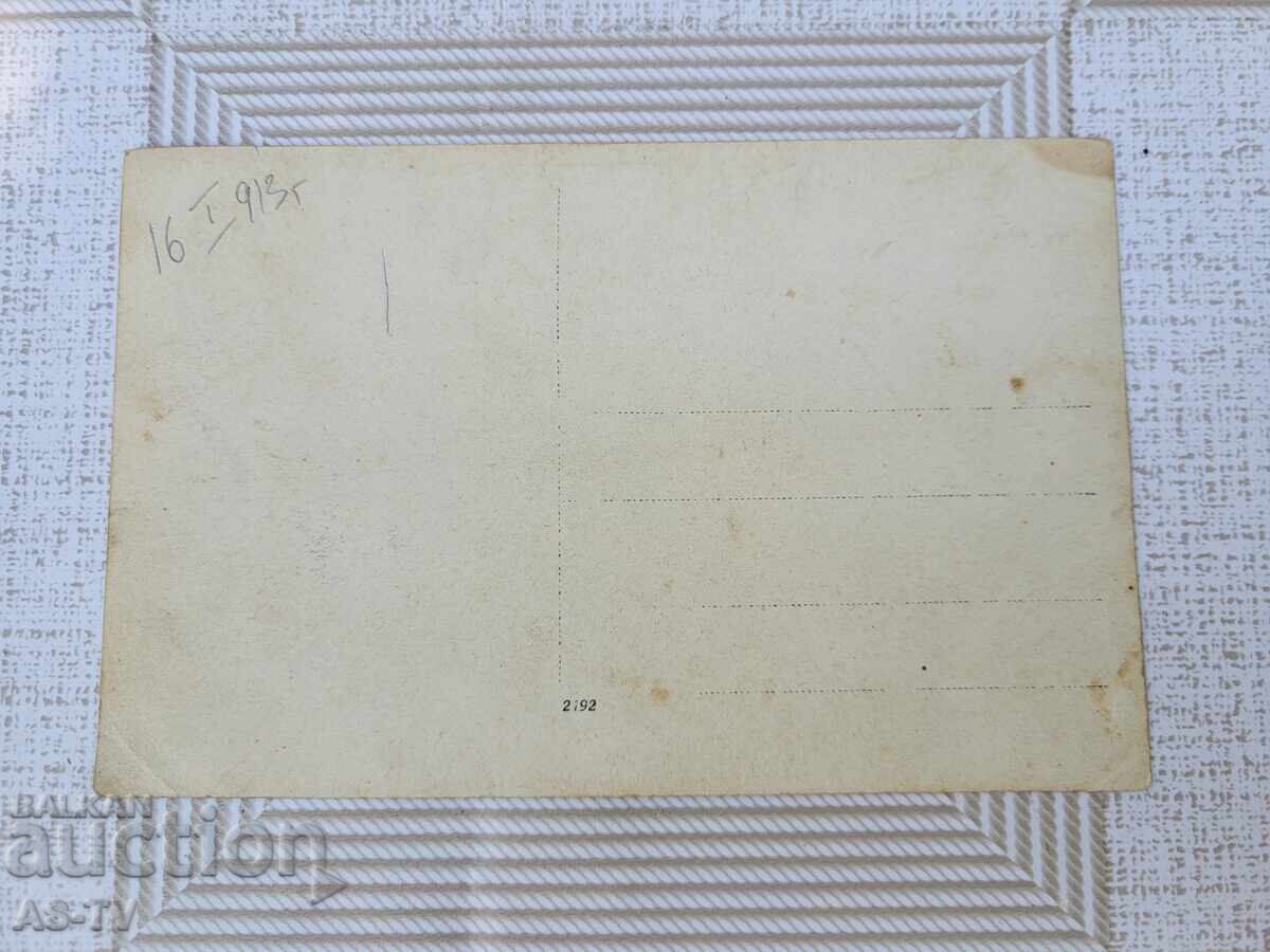 1913 Field Medics and Wounded Soldiers with price € 15.34 | 30.00 BGN