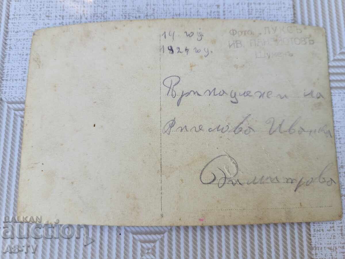 1914-1924 Feldshers Shumen with price € 12.78 | 25.00 BGN 1914-1924 Feldshers Shumen with price € 12.78 | 25.00 BGN