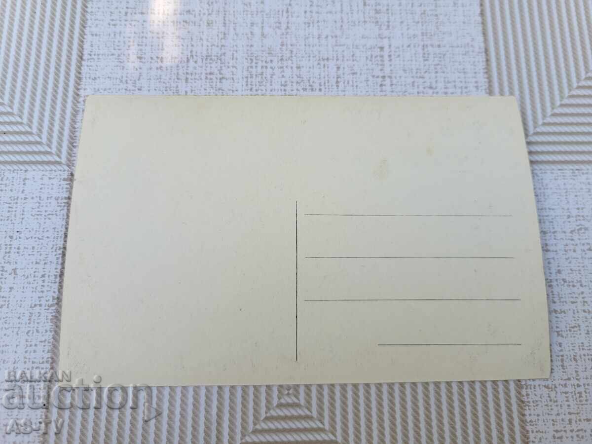 View of the Pernik Mine, Old postcard with price 30.00 BGN | € 15.34