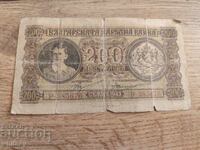 200 BGN 1943