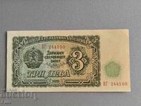 Banknote - Bulgaria - 3 leva | 1951
