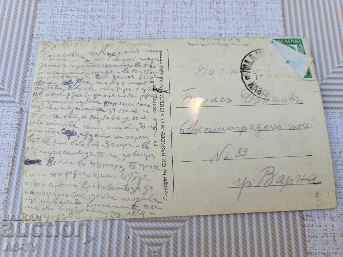 1933 Vedere generală a Kazanlăcului / Fotografie veche cu preț € 12.78 | 25.00 BGN