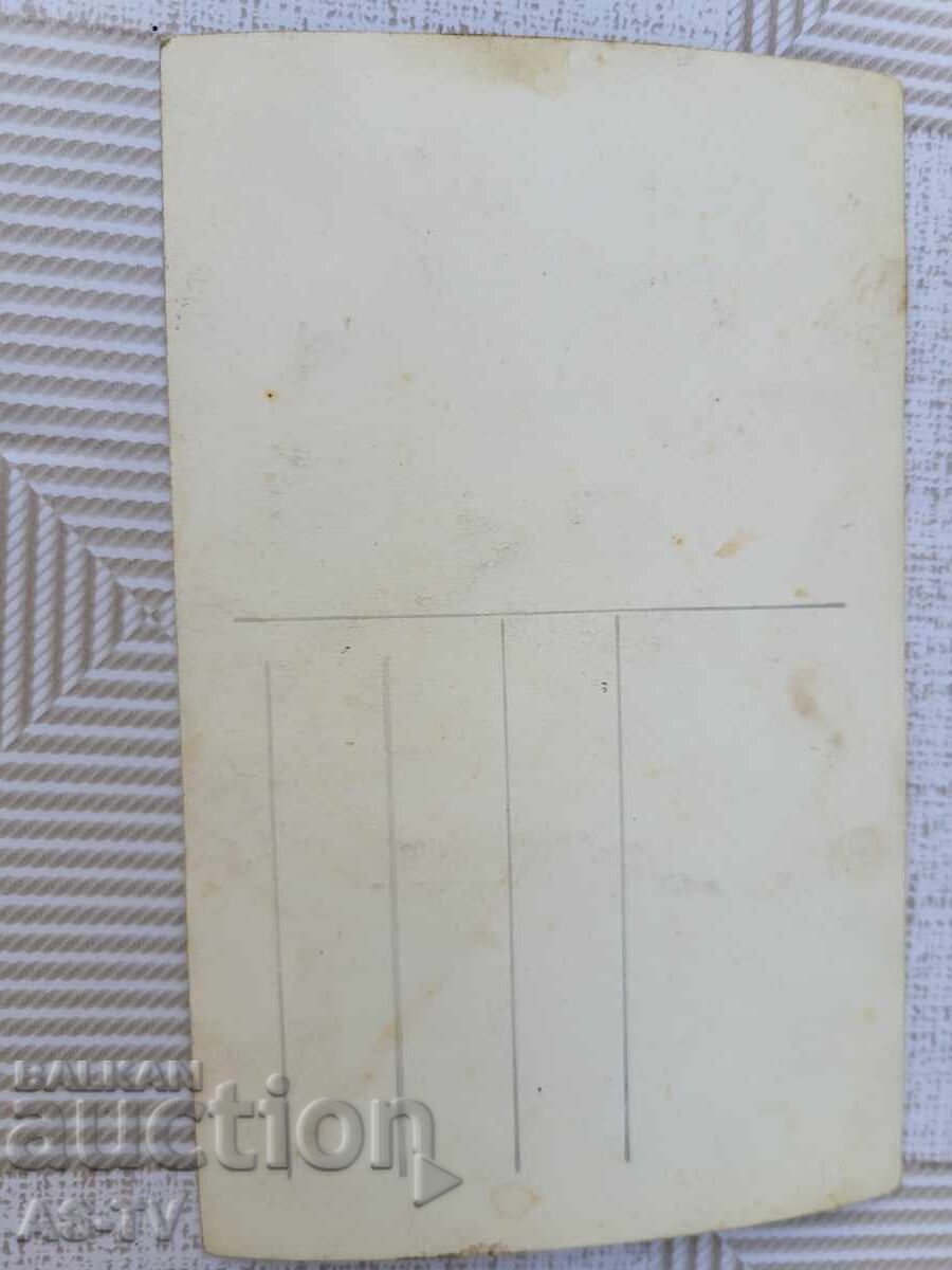 Сопот Огняновата Воденица/Стара снимка с цена 30.00 лв. | € 15.34