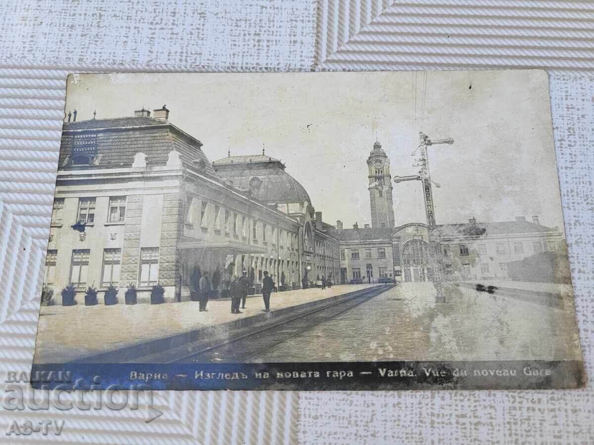 Βάρνα - θέα από τον νέο σιδηροδρομικό σταθμό / Παλιά φωτογραφία