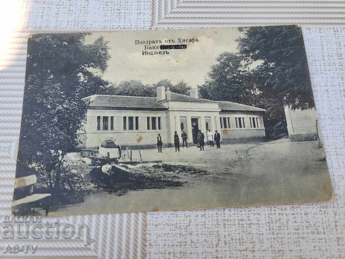 Χαιρετισμός από Χισάρια Μπάνιατα