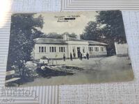 Χαιρετισμός από Χισάρια Μπάνιατα