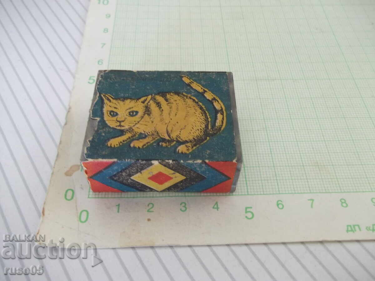 Κουτί "CENIRUM" με εκπλήξεις με τιμή 5.00 BGN | € 2.56 Κουτί "CENIRUM" με εκπλήξεις με τιμή 5.00 BGN | € 2.56