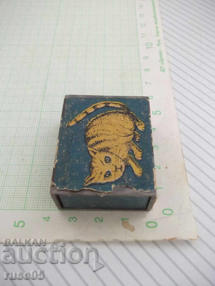 Δημοπρασία Κουτί "CENIRUM" με εκπλήξεις Δημοπρασία Κουτί "CENIRUM" με εκπλήξεις