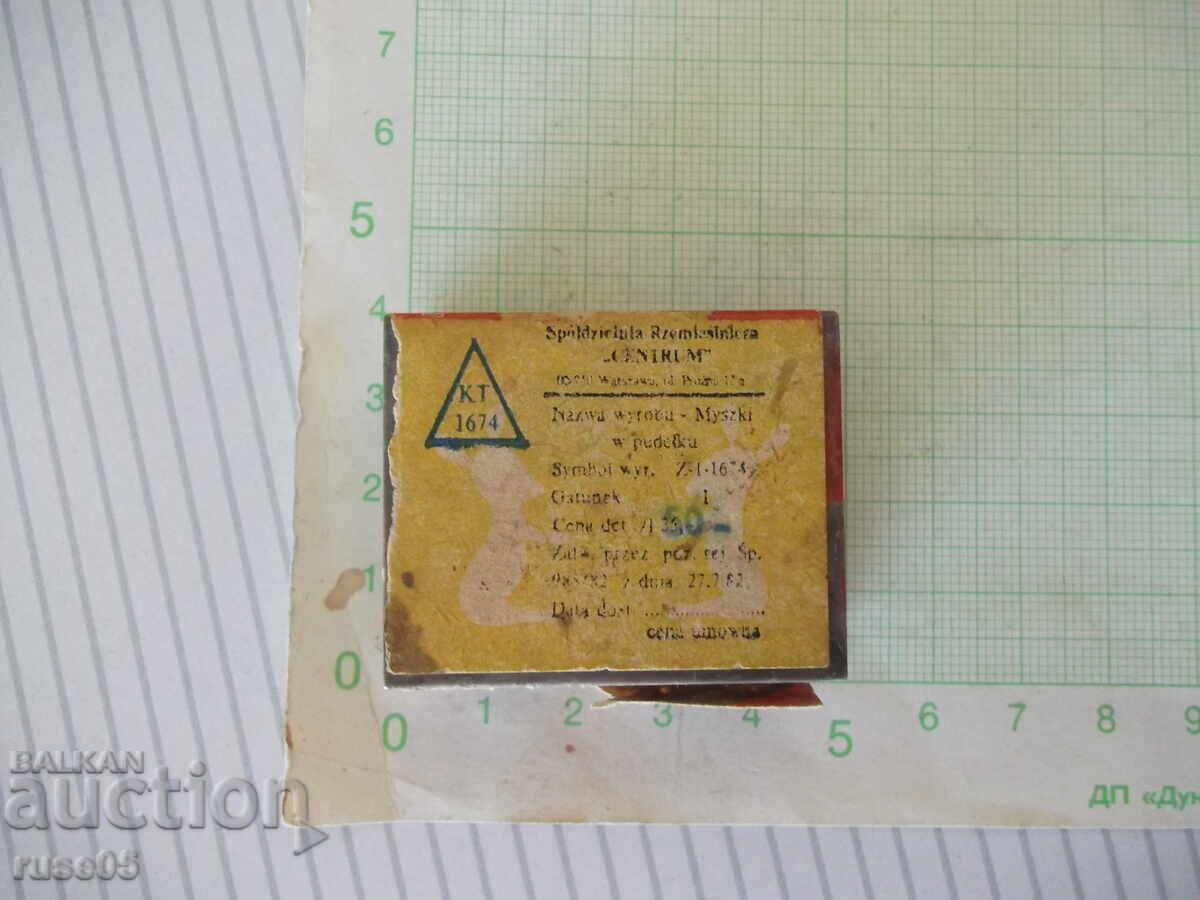 Κουτί "CENIRUM" με εκπλήξεις - 5 Κουτί "CENIRUM" με εκπλήξεις - 5