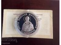 10 Leva 2004 St. Nicholas the Wonderworker