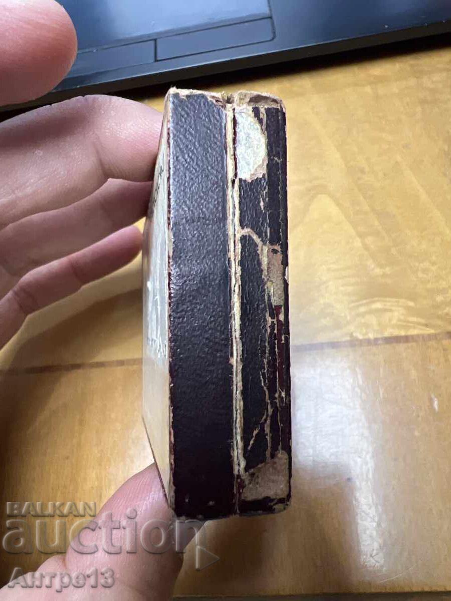 Medalie de argint pentru Merit Boris al III-lea - 6 Medalie de argint pentru Merit Boris al III-lea - 6