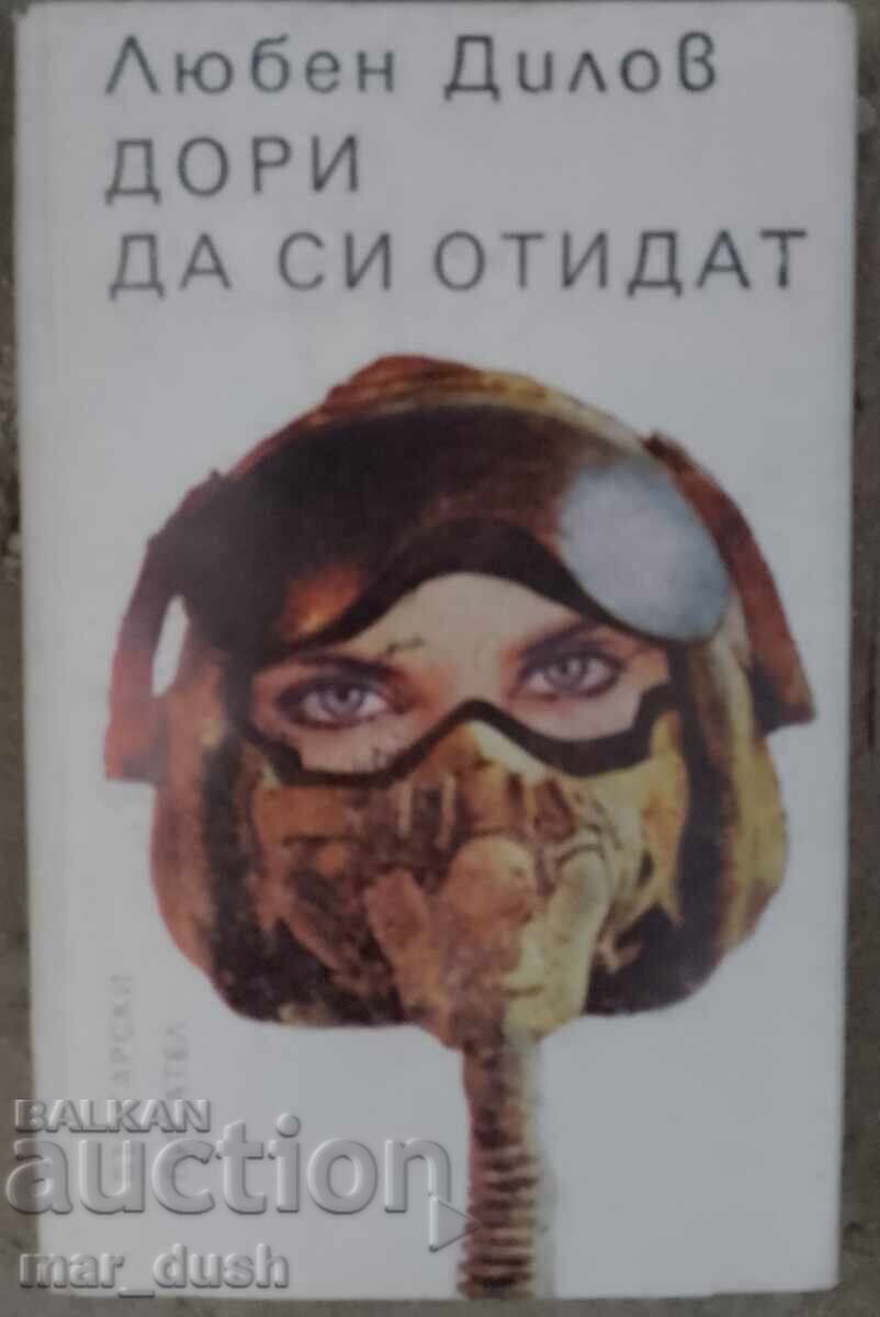 Lyuben Dilov. Chiar dacă pleacă